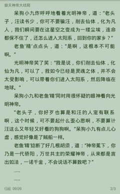 威尼斯的网站